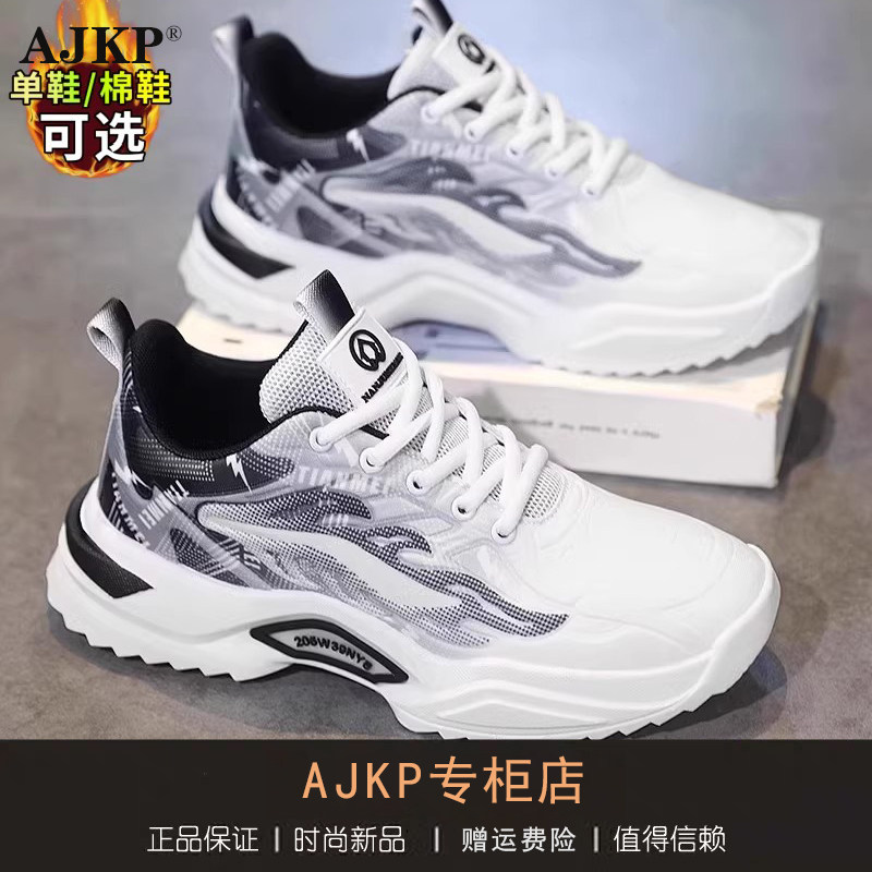 AJKP轻奢品牌男鞋2026春冬季跑步运动休闲鞋男士增高老爹鞋子男
