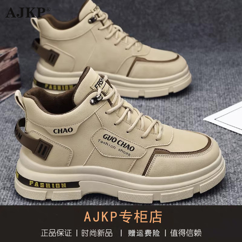 AJKP轻奢品牌高端男鞋秋冬加绒保暖马丁靴子男户外运动休闲工装鞋