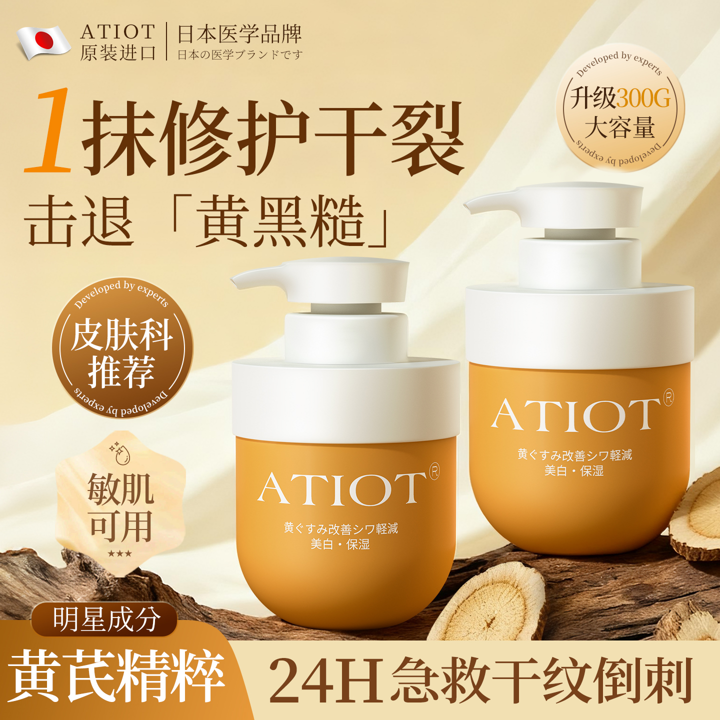 医研黄芪修护√干裂去手纹护手霜