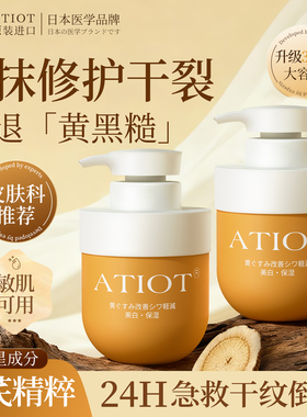 黄芪护手霜美白保湿嫩白去手纹女滋润补水防干裂粗糙大容量按压式