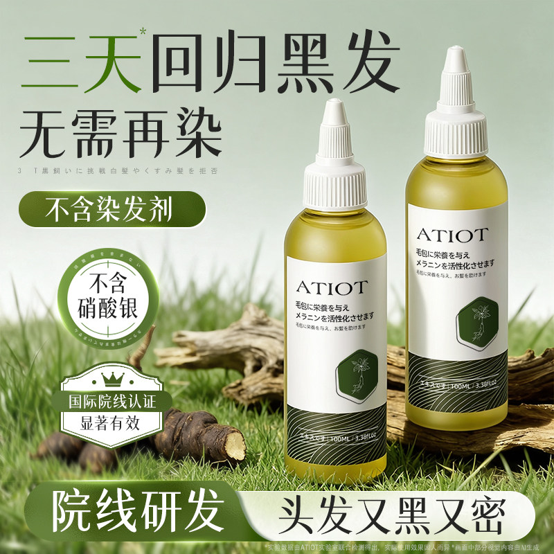 日本何首乌黑灵芝洗发水改善白灰发根养黑治纯植物精华神器正品