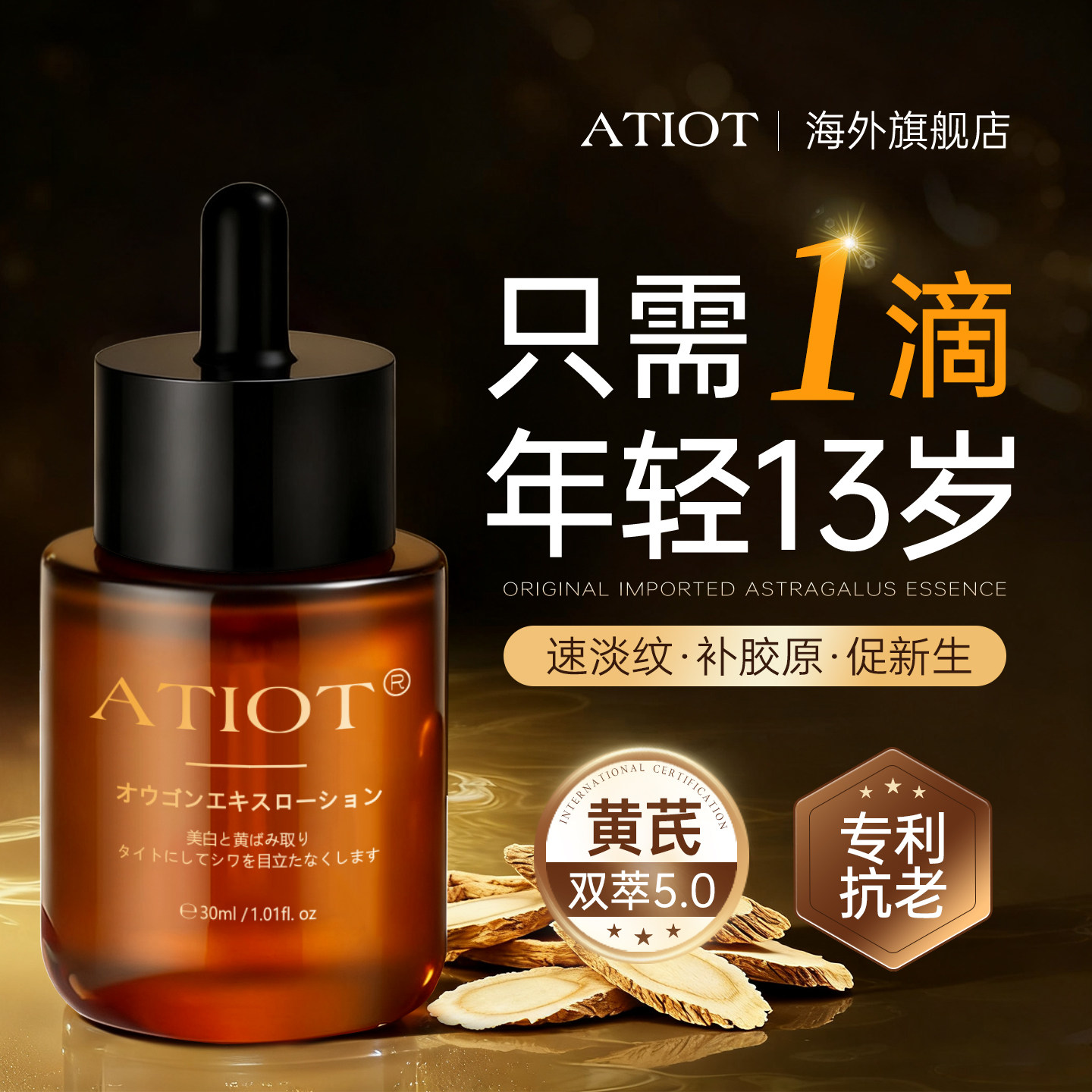 进口爆卖√一滴嫩全脸精华油N0.1