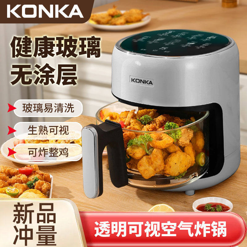 康佳空气炸锅家用可视炸锅智能触屏大容量全自动多功能电炸锅烤箱