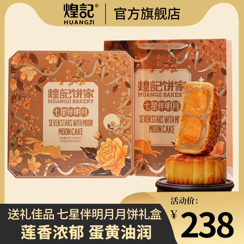 双黄纯白莲蓉845g礼盒装