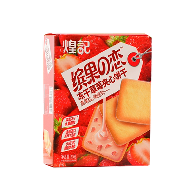 煌记冻干水果夹心饼干