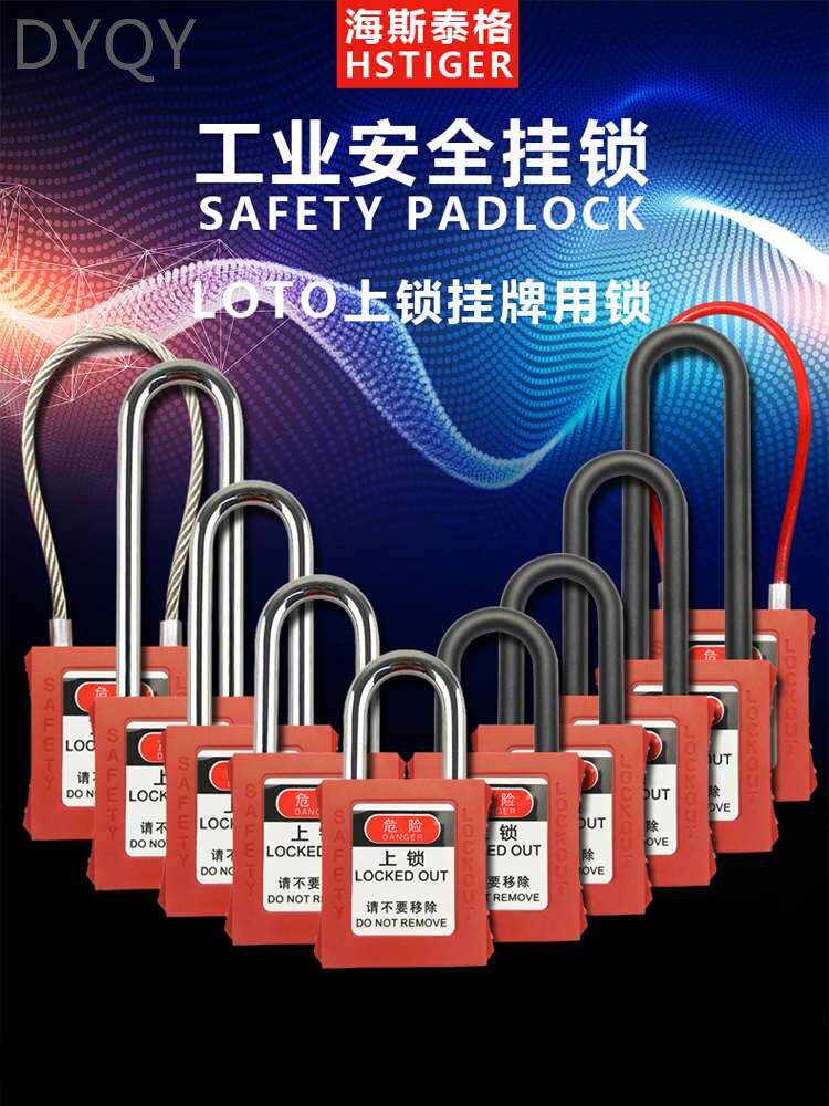 贝迪安全锁具工业安全挂锁工程塑料绝缘电力设备锁具挂牌上锁loto