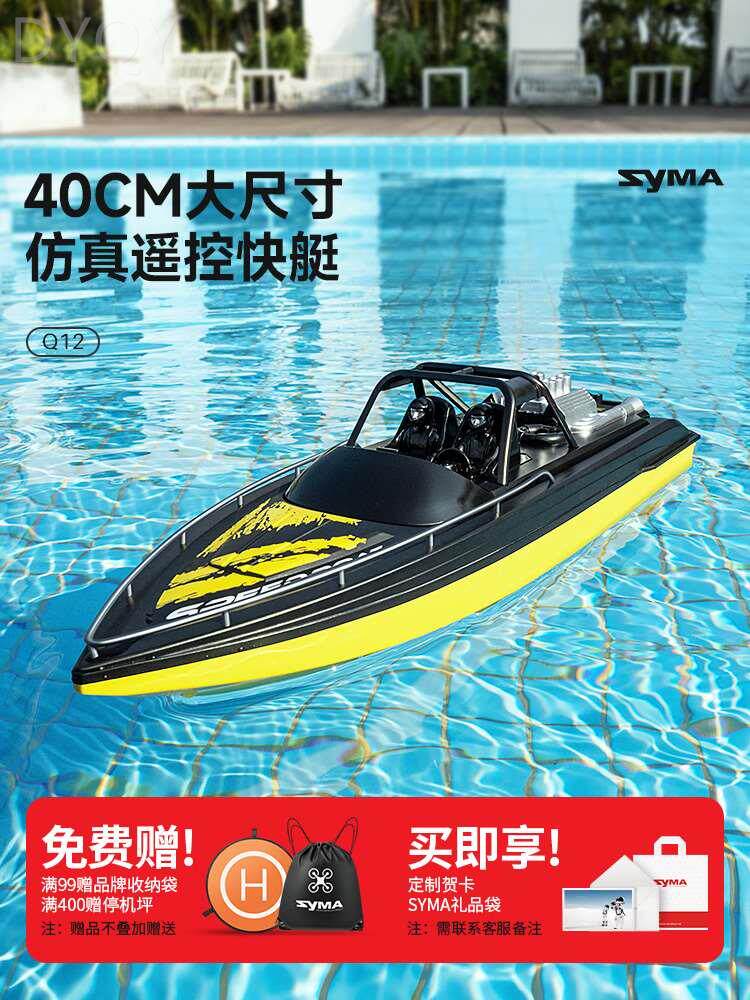 syma司马Q12 遥控船高速快艇大马力充电玩具可下水大尺寸玩具轮船怎么看?