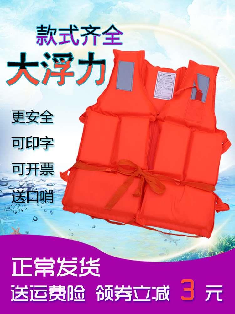 救生衣成人专业大浮力大人船用轻便携式钓鱼专用儿童防汛漂流背心