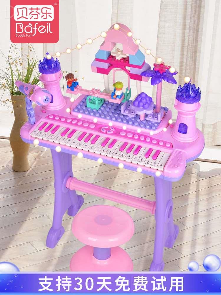 贝芬乐儿童电子琴初学者宝宝钢琴小女孩生日礼物多功能积木琴玩具