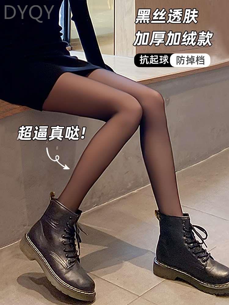 丝袜光腿神器女秋冬性感连裤袜加绒加厚黑丝透肤显瘦打底裤防勾丝