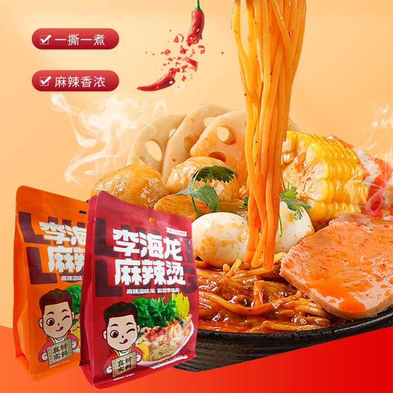 李海龙麻辣烫东北老式正宗火锅面麻酱甘肃麻辣烫奶粉浓汤微辣特辣