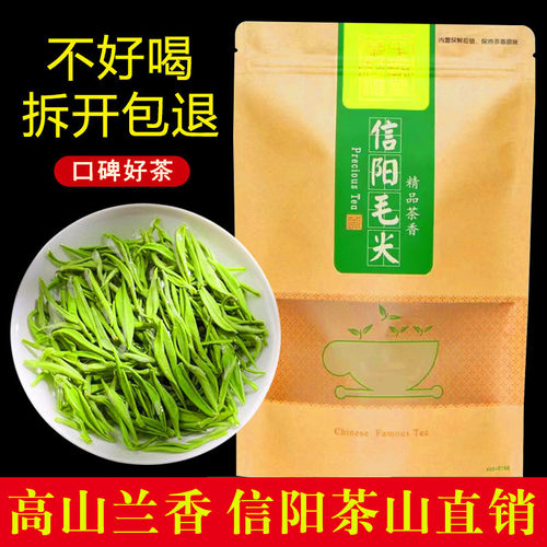绿茶2026新茶信阳毛尖特级嫩芽叶散装手工春茶叶袋装250g