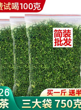 毛尖茶叶信阳毛尖2026新茶散装高山云雾炒青绿茶浓香袋装750g