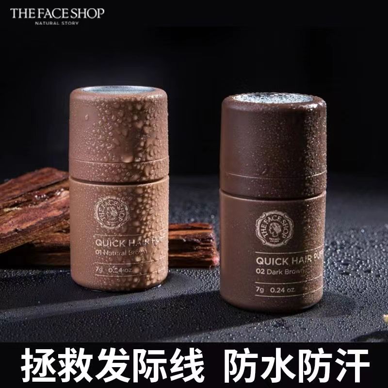 菲诗小铺发际线粉填充修容阴影粉头发蓬松防水防汗不掉色补发神器