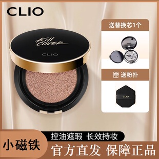 韩国珂莱欧CLIO小磁铁粉晶雨露气垫定妆遮瑕粉底液bb霜油皮替换芯