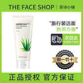 Shop菲诗小铺洗面奶小样女补水保湿 The Face 清洁控油泡沫洁面膏