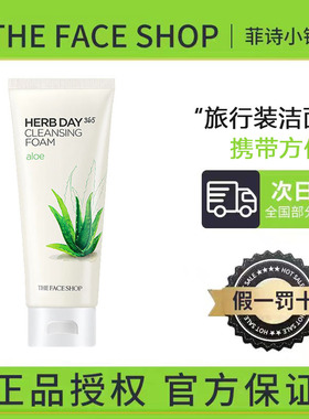 The Face Shop菲诗小铺洗面奶小样女补水保湿清洁控油泡沫洁面膏