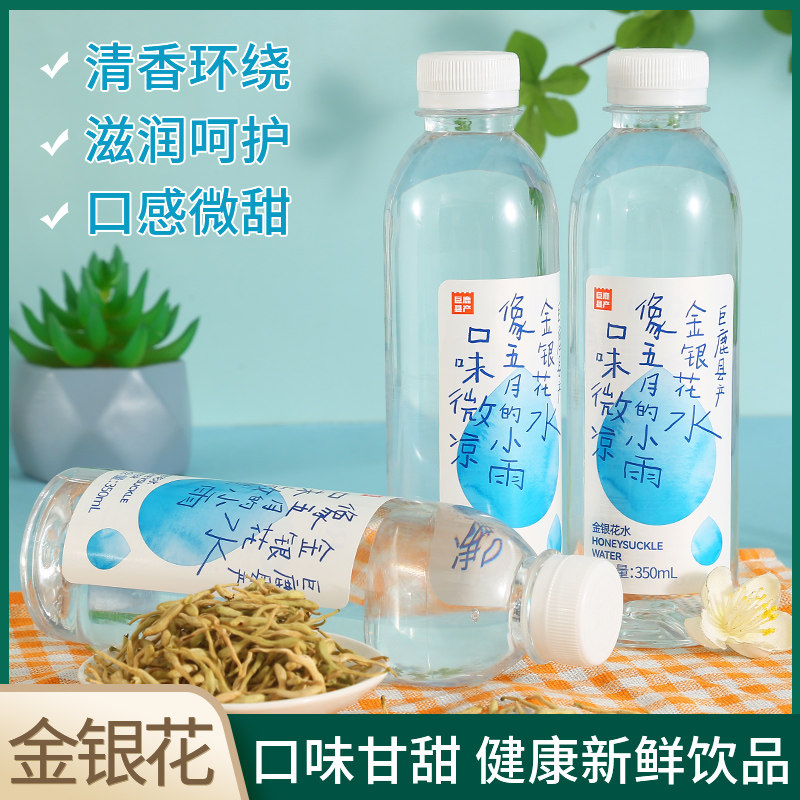 解渴金银花水润浪不添加白砂糖