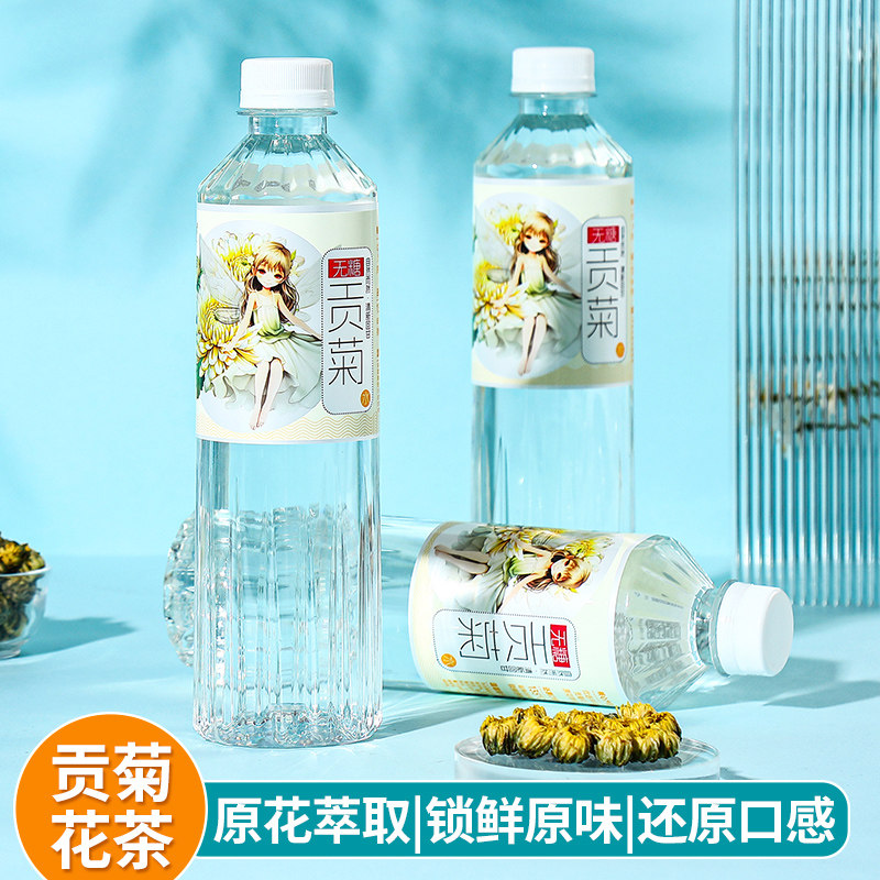 润浪贡菊水植物饮料上新款500ml整箱饮用水0糖0脂0卡夏季饮料