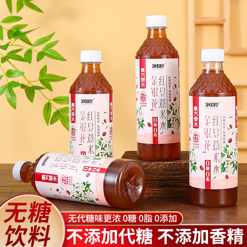 0糖草本植物饮料邢台巨鹿润浪