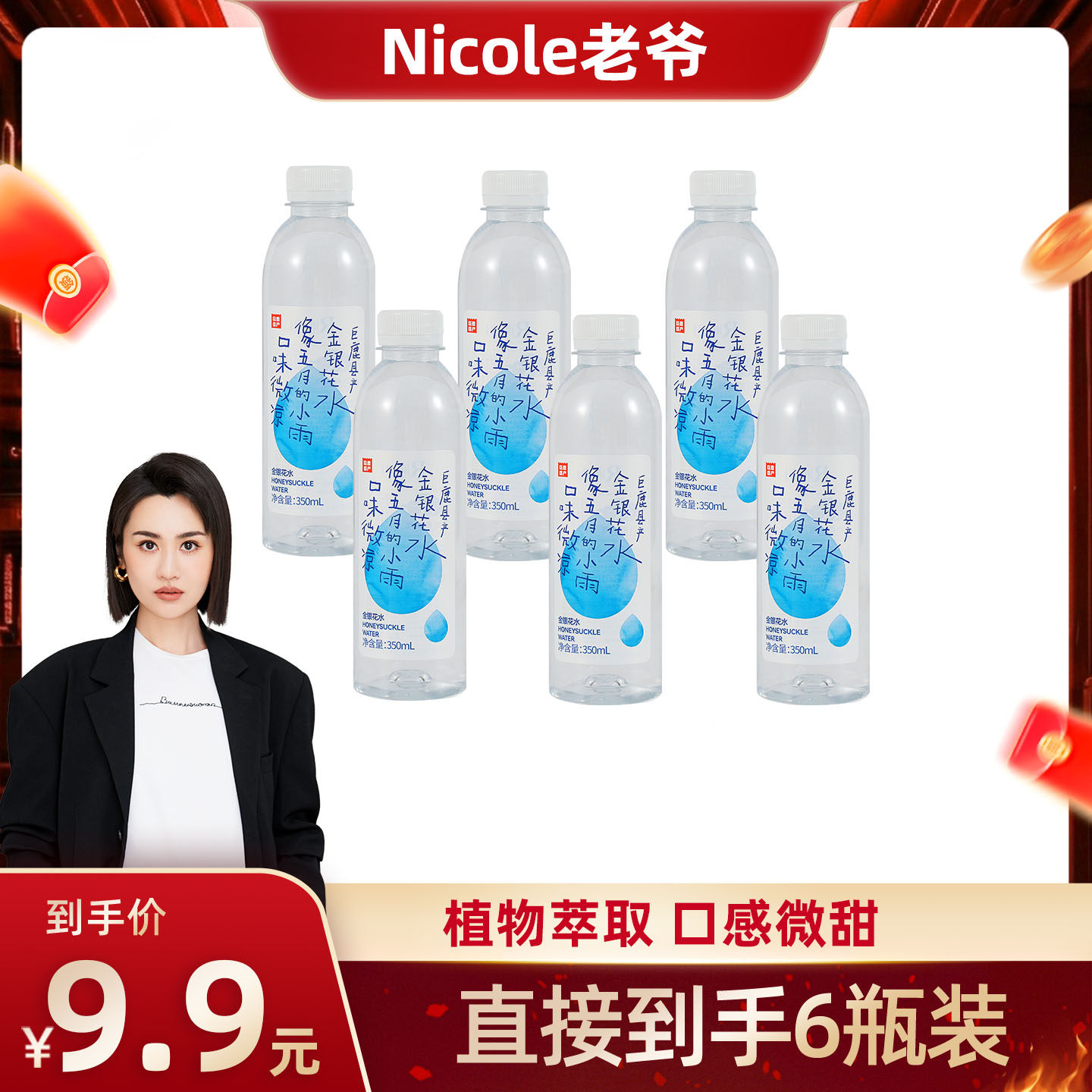 润浪金银花水350ml植物饮用水不添加白砂糖饮品