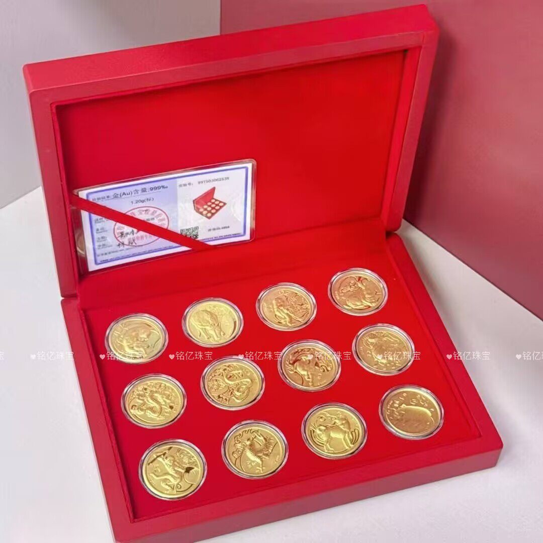 深圳水贝足金999十二生肖金币1.2克精美礼盒纯金摆件收藏纪念礼品