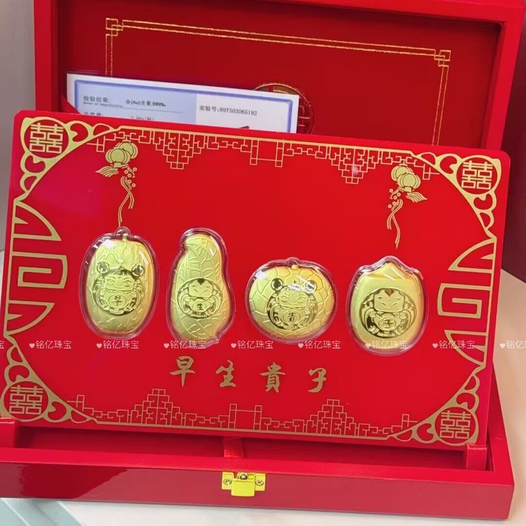 水贝黄金足金999早生贵子2克礼盒套装新婚订婚纪念礼物