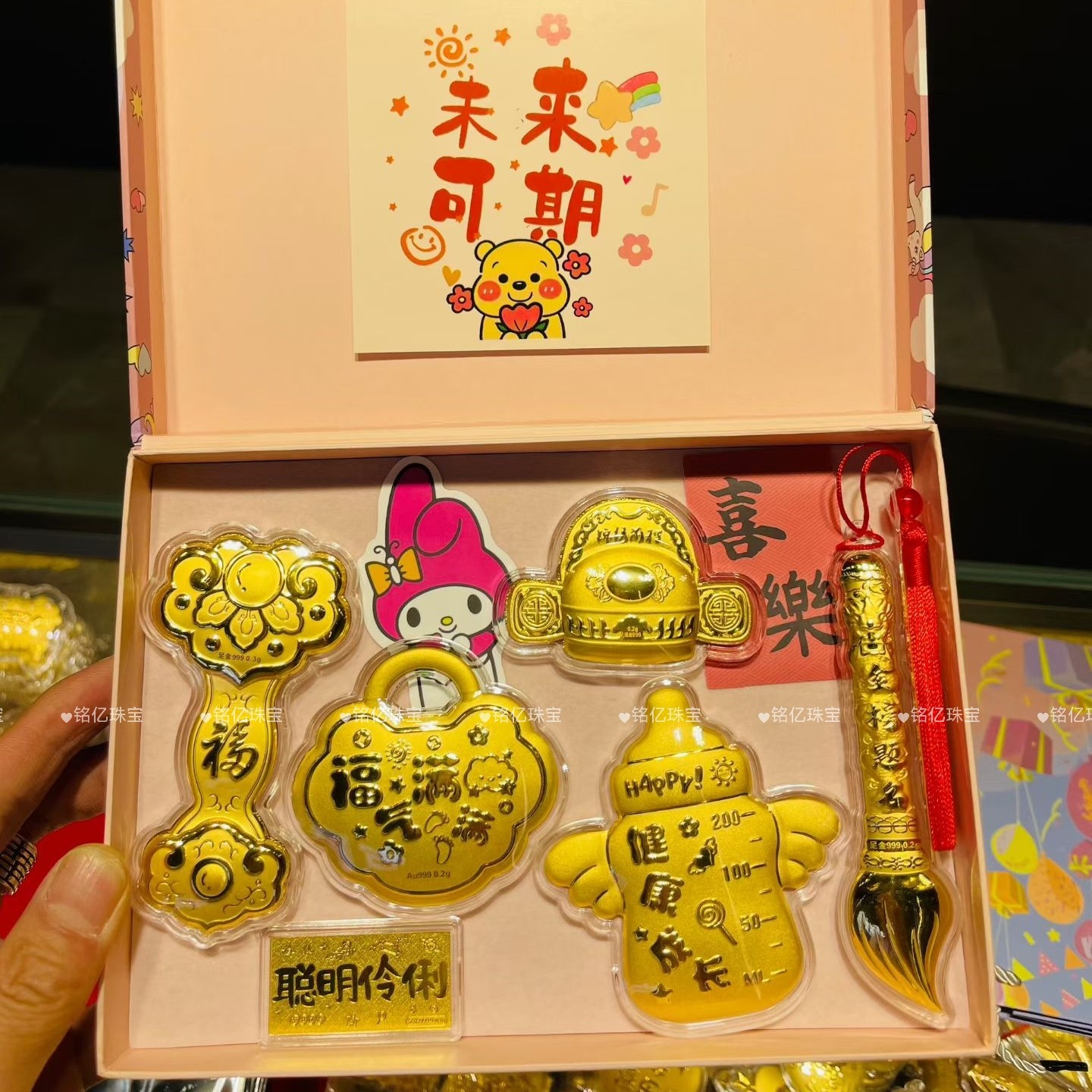 足金999未来可期套装1.2克福气锁如意奶瓶状元帽送宝宝周岁满月