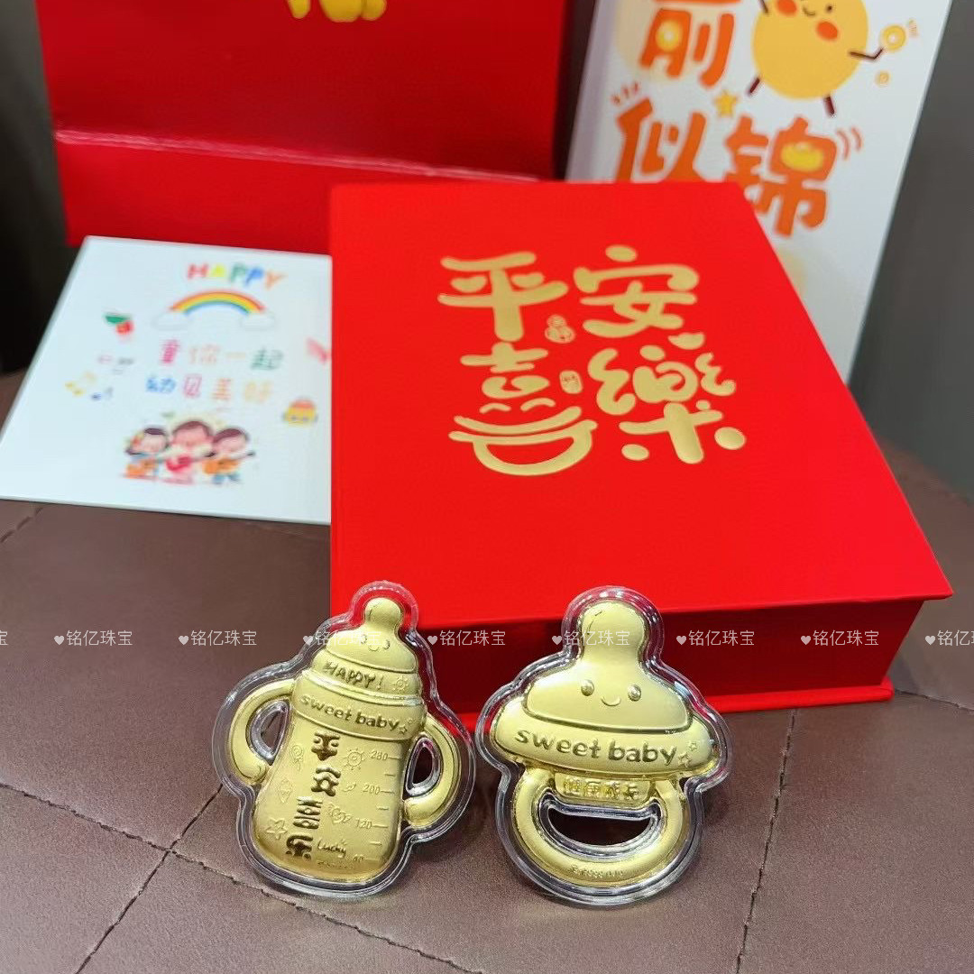 足金999平安喜乐奶瓶奶嘴套装0.2克送宝宝生日满月周岁礼物