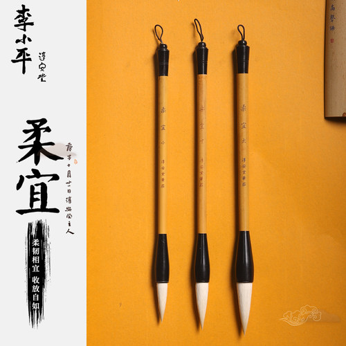 李小平淳安堂柔宜行楷隶书绘画