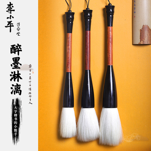 李小平淳安堂醉墨淋漓对联斗笔