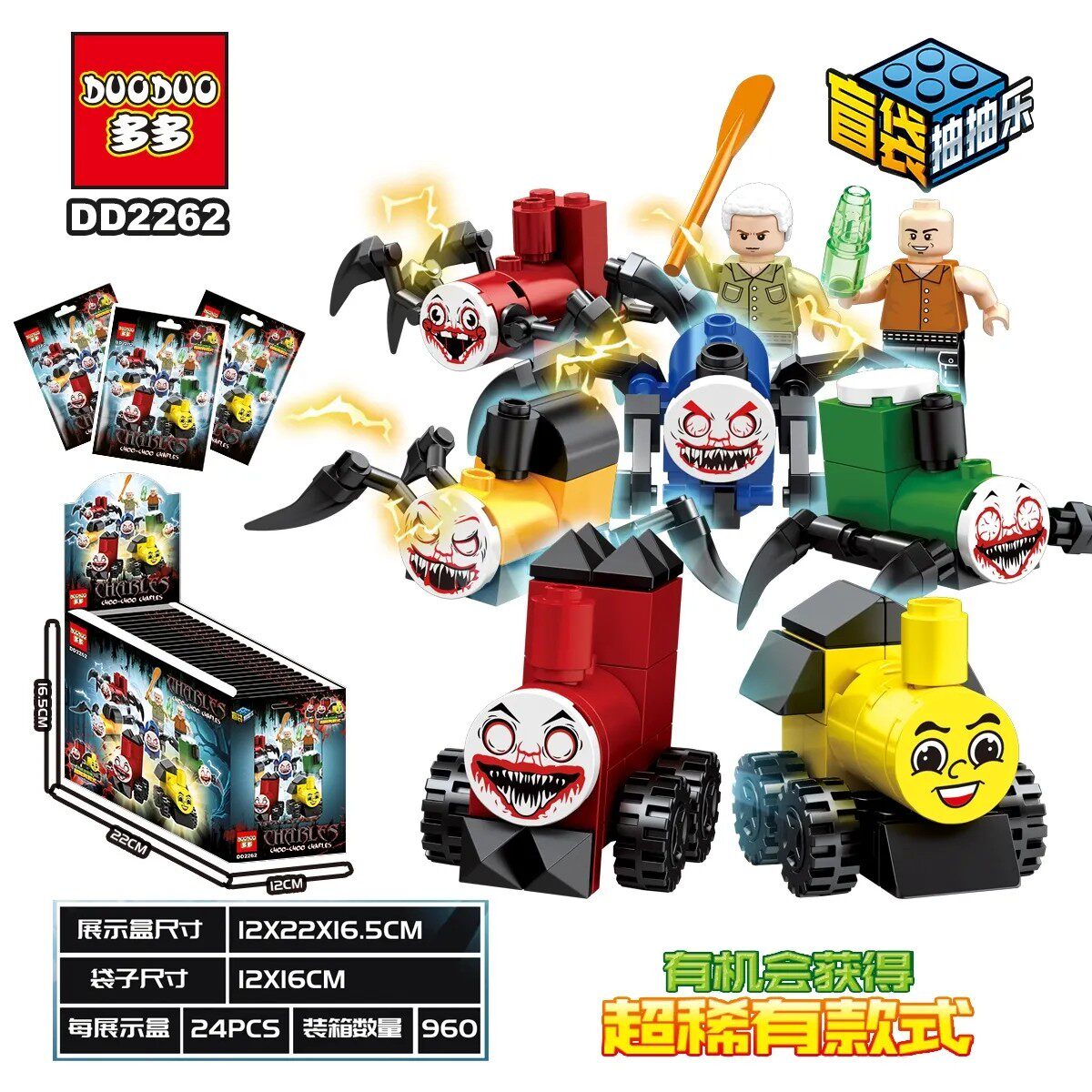2026新品现货查尔斯小火车积木盲袋儿童益智拼盲盒玩具男孩礼物