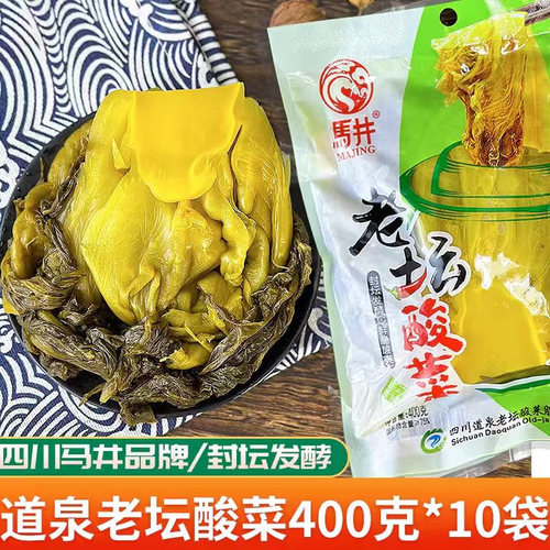 四川马井酸菜专用泡菜袋装商用