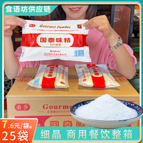 调味料味精国泰400g整箱商用