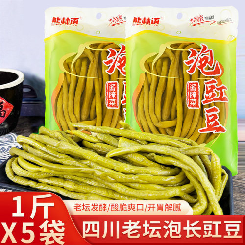 四川酸豇豆熊林语酸爽下饭菜