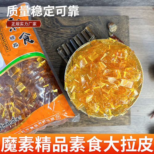 魔素大拉皮素食商用精品水晶宽粉