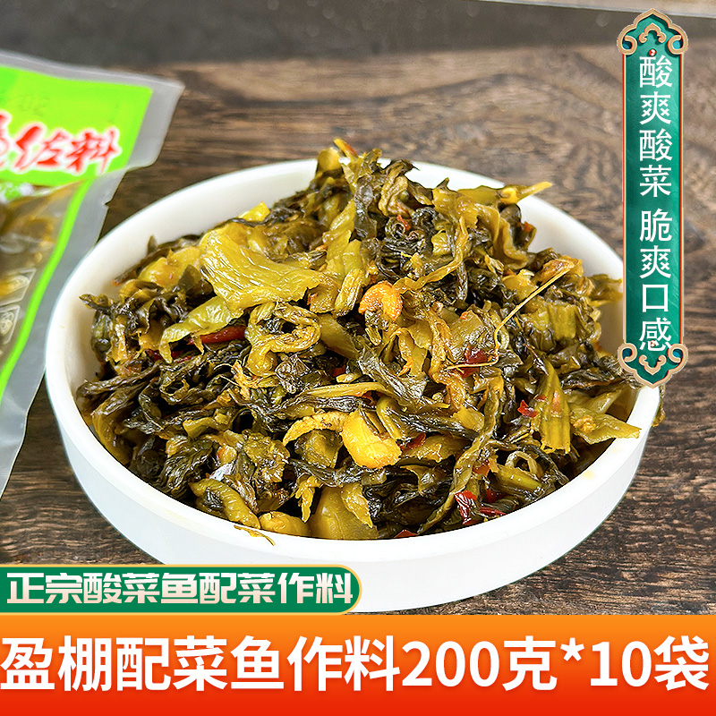 四川盈棚鱼作料酸菜鱼配菜香辣