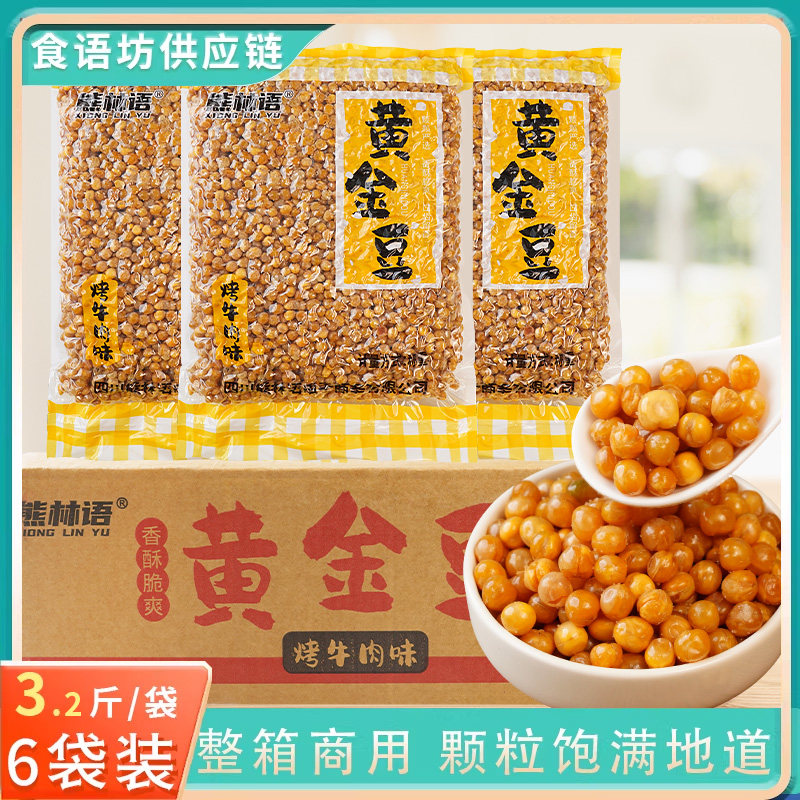 3.2斤*6 熊林语黄金豆整箱豌豆牛肉味餐饮重庆小面酸辣粉油碟商用
