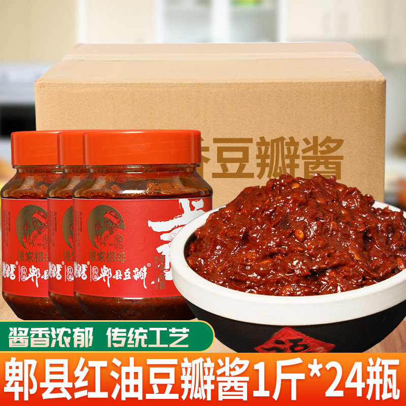 格尔香郫县红油豆瓣1斤*24瓶整箱商用两年老豆瓣川菜烧菜香辣调料,粮油调味/速食/干货/烘焙,豆瓣酱/豆酱/黄豆酱,淘宝优惠券,粉丝福利购,淘宝优惠卷