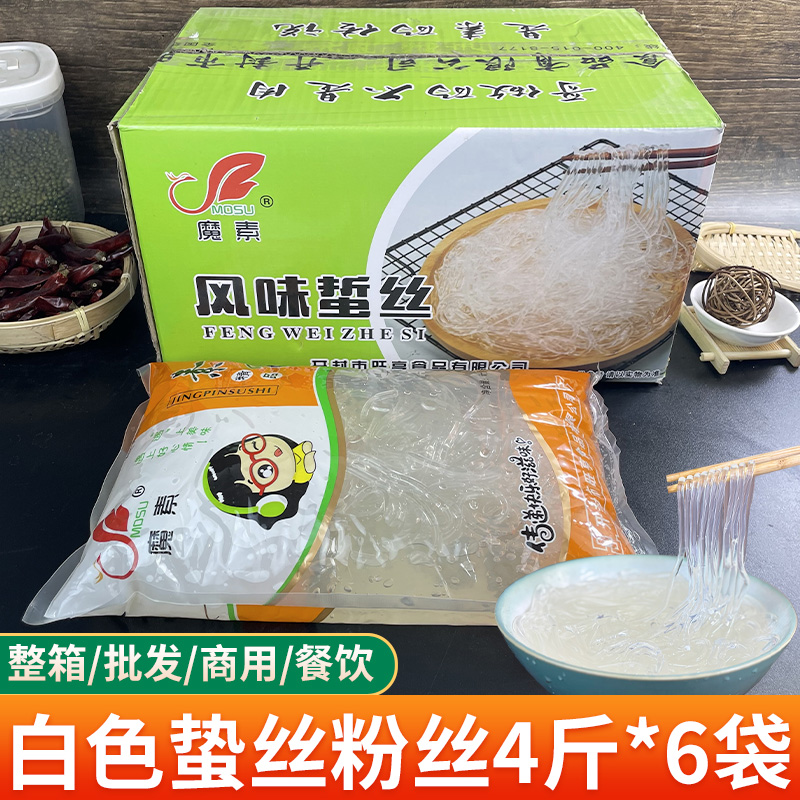 白色海蜇丝风味粉丝凉拌菜商用正宗魔素速食脆火锅麻辣烫2KG*4袋