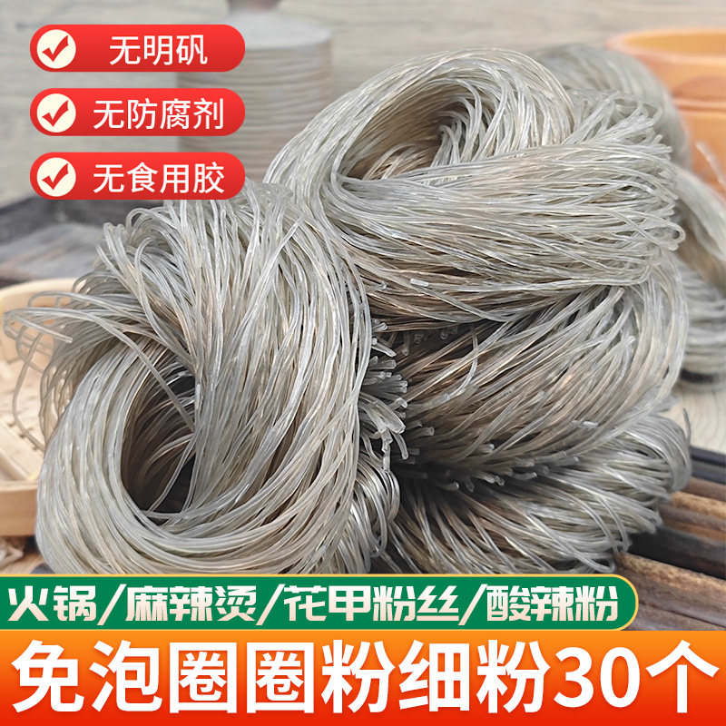 5斤黑圈粉圆圈粉条免泡商用火锅粉麻辣烫专用酸辣粉串串花甲细粉,粮油调味/速食/干货/烘焙,干货粉条粉丝/蕨根粉/苕皮,淘宝优惠券,粉丝福利购,淘宝优惠卷