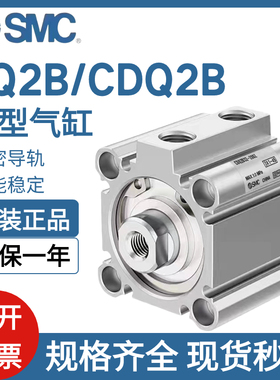 SMC小型气动CDQ2B薄型气缸CQ2B12/16/20/25/32-5-10-20-50-75-100