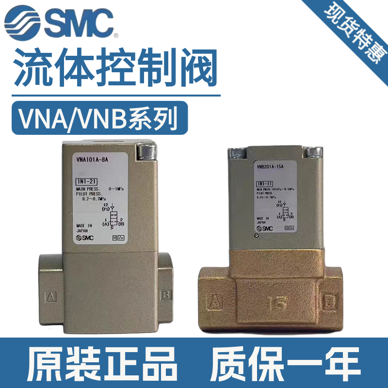 SMC气控阀VNB/VNA全系列特价
