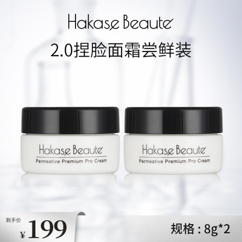 高渗透保湿面霜提拉紧致淡纹8g *2  效期到27年4月