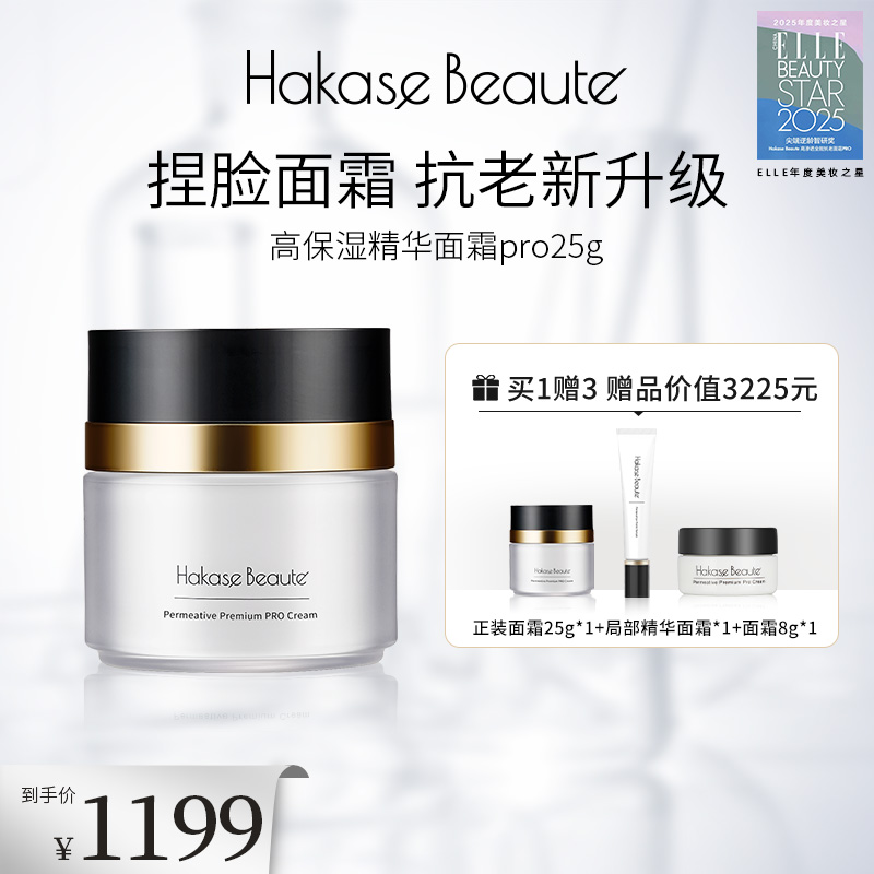 25g面霜至26年8.3，18g精华至26年8.9