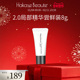 Hakase Beaute2.0局部精华淡纹大师提拉抗皱8g有效期至2026