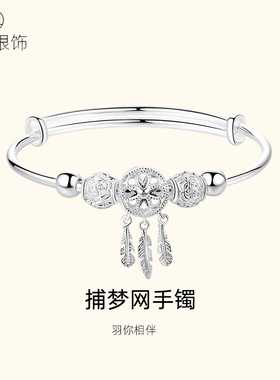 捕梦网手镯银曜银饰纯银时尚