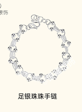 手链足银银曜银饰纯银珠珠手链