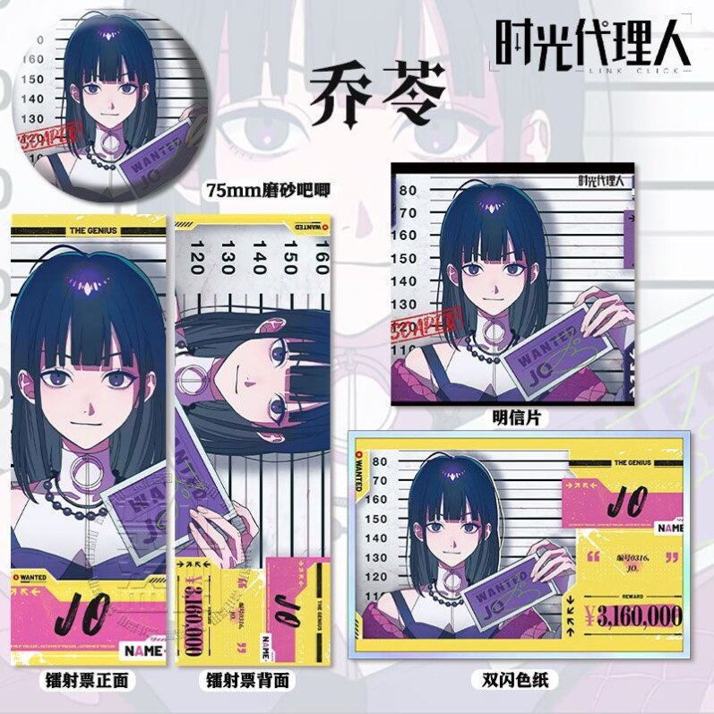 时光代理人乔苓周边亚克力双闪色纸镭射票吧唧徽章明信片书签挂件
