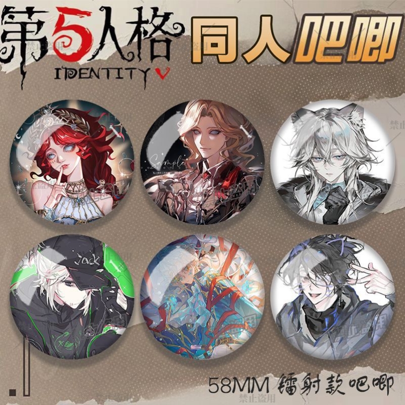 25新款第五人格同人吧唧谷子囚徒作曲家约瑟夫渔女周边痛包挂件